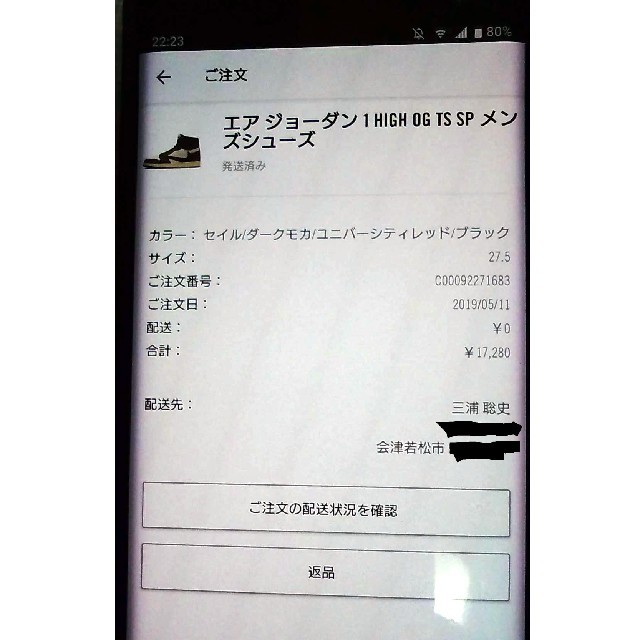 NIKE(ナイキ)のTRAVIS SCOTT JORDAN 1 メンズの靴/シューズ(スニーカー)の商品写真