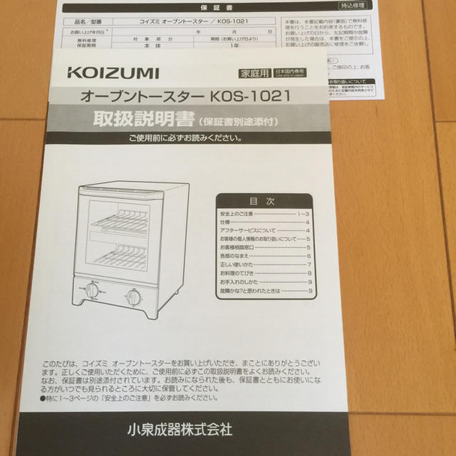 KOIZUMI(コイズミ)の縦型オーブントースター スマホ/家電/カメラの調理家電(調理機器)の商品写真