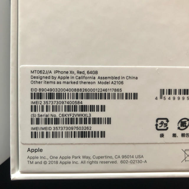 Apple(アップル)のアール様専用 iPhoneXR 64GB PRODUCT RED SIMフリー スマホ/家電/カメラのスマートフォン/携帯電話(スマートフォン本体)の商品写真