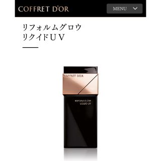 コフレドール(COFFRET D'OR)の[コフレドール] リフォムグロウリクイドUV オークルB(スポンジ付) 30ml(ファンデーション)