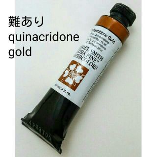 ダニエルスミス 水彩絵の具 難あり チューブ 15ml 未使用 qui gold(絵の具/ポスターカラー)