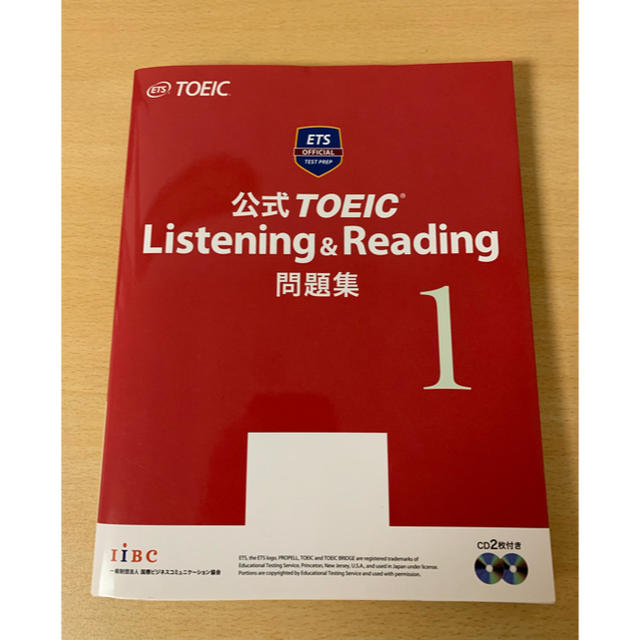 TOEIC 公式問題集 エンタメ/ホビーの本(資格/検定)の商品写真