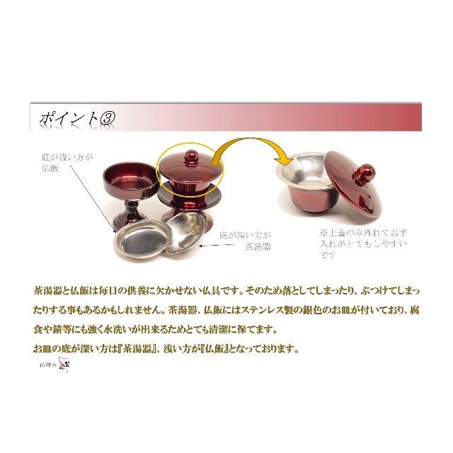 家具調仏具6点セット 『新杵型』 2.5寸~3.0寸 ワインレッド色 家具調仏具6点セット 『新杵型』 2.5寸~3.0寸 ワインレッド色