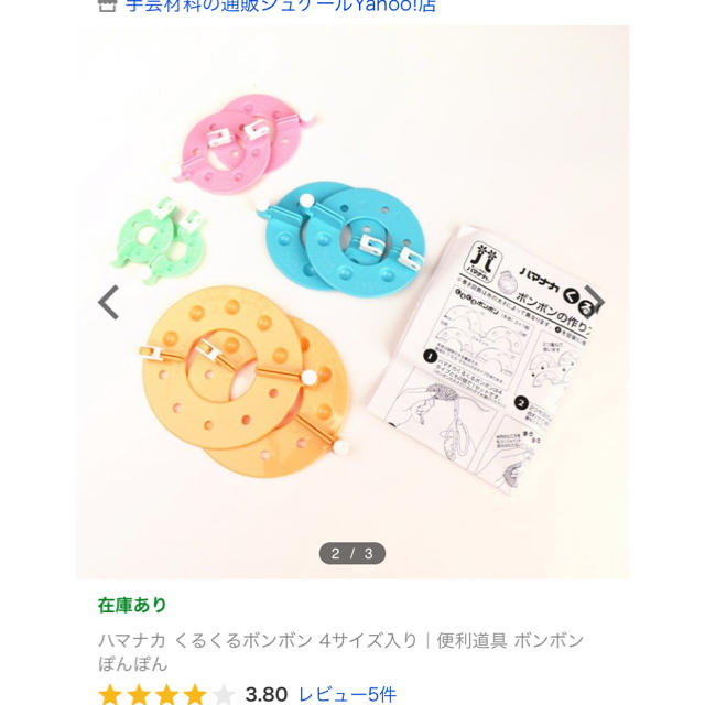 くるくるボンボン ハンドメイドの素材/材料(その他)の商品写真