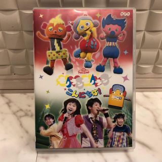 NHK おかあさんといっしょ DVD(キッズ/ファミリー)