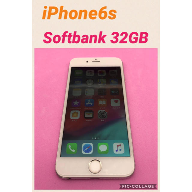 iPhone(アイフォーン)のiPhone6s Softbank 32GB スマホ/家電/カメラのスマートフォン/携帯電話(スマートフォン本体)の商品写真