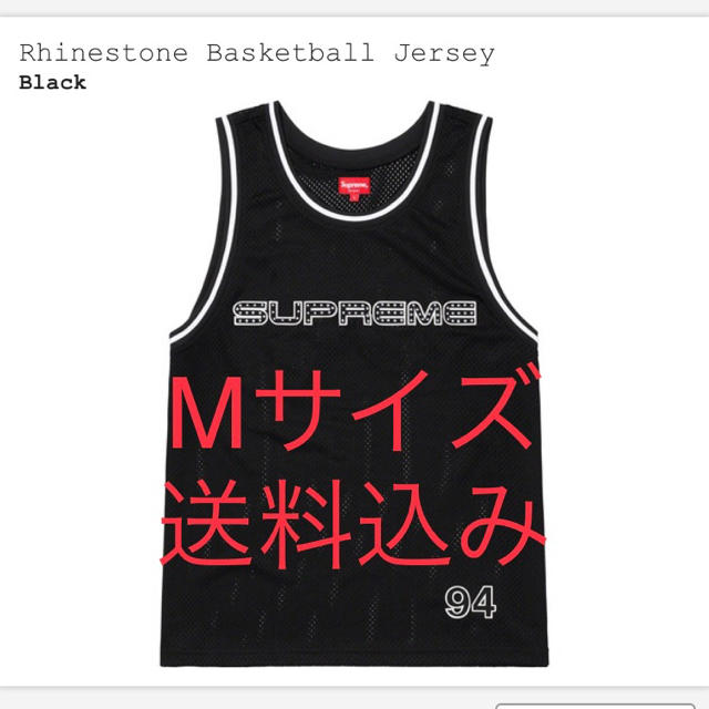 【Mサイズ送料込み】Rhinestone Basketball Jersey