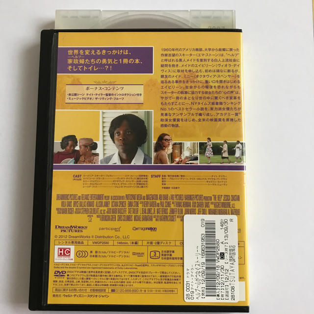 ヘルプ 心がつなぐストーリー DVD エンタメ/ホビーのDVD/ブルーレイ(外国映画)の商品写真