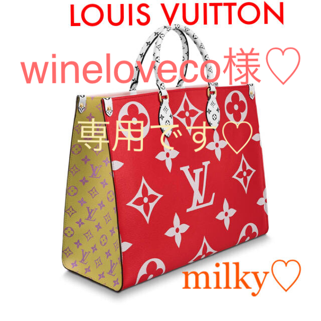 LOUIS VUITTON★新品★ジャイアントモノグラム★ルージュ