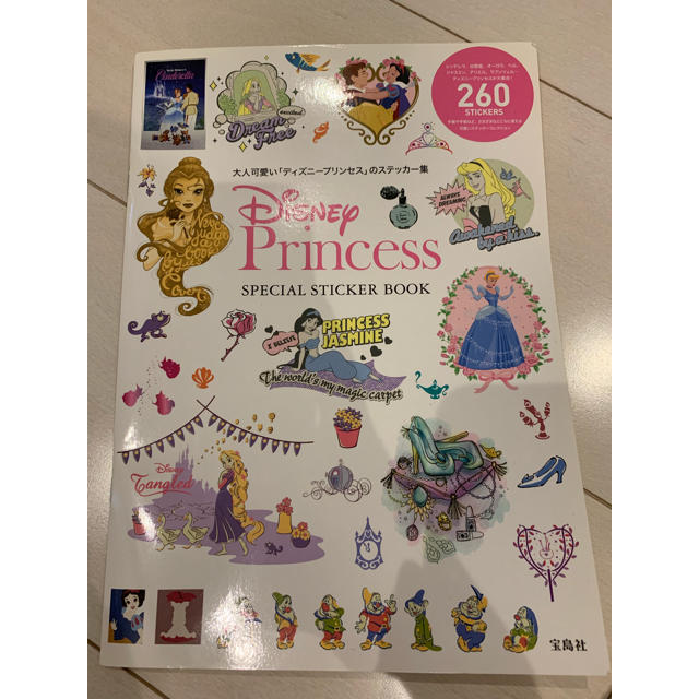 Disney ディズニープリンセス スペシャルステッカーブックの通販 By Yoi ディズニーならラクマ