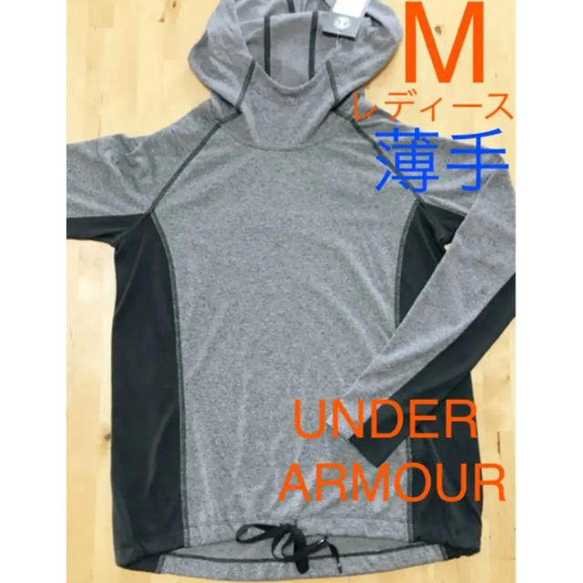 UNDER ARMOUR(アンダーアーマー)の新品 未使用  アンダーアーマー   薄手  パーカー  ☆  M レディースのトップス(パーカー)の商品写真