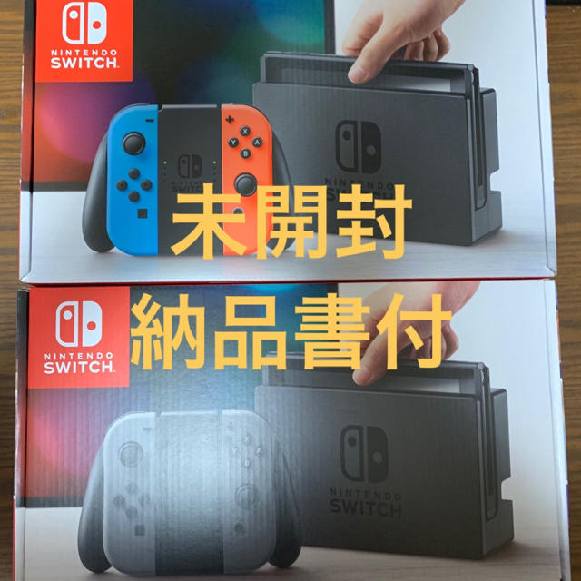 新品未開封 あつまれ どうぶつの森セット ニンテンドースイッチ 本体 納品書付