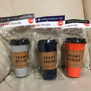 ビームス(BEAMS)のBEAMS カフェタンブラー 全3種セット(タンブラー)