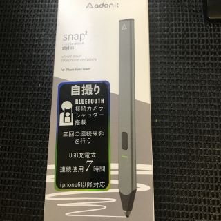 アップル(Apple)のAdnit snap2 stylus 美品(その他)