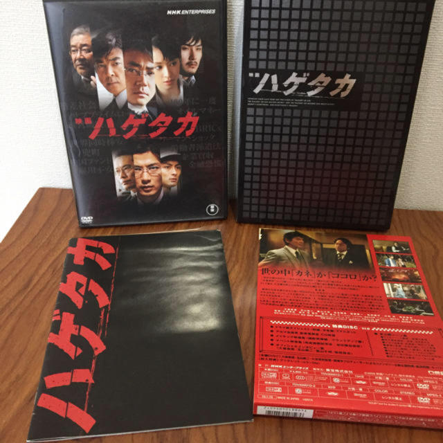 映画 ハゲタカ エンタメ/ホビーのDVD/ブルーレイ(日本映画)の商品写真