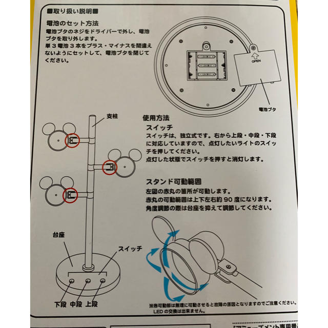 ミッキーマウス(ミッキーマウス)の★新品 未開封品 ミッキーマウス 3灯 LEDライト★ エンタメ/ホビーのおもちゃ/ぬいぐるみ(キャラクターグッズ)の商品写真