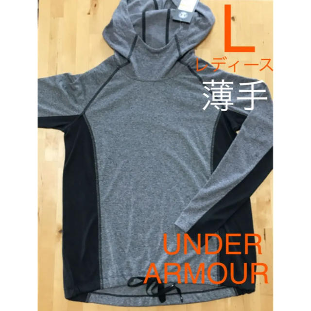 UNDER ARMOUR(アンダーアーマー)のアンダーアーマー   薄手  パーカー  ☆  L レディースのトップス(パーカー)の商品写真