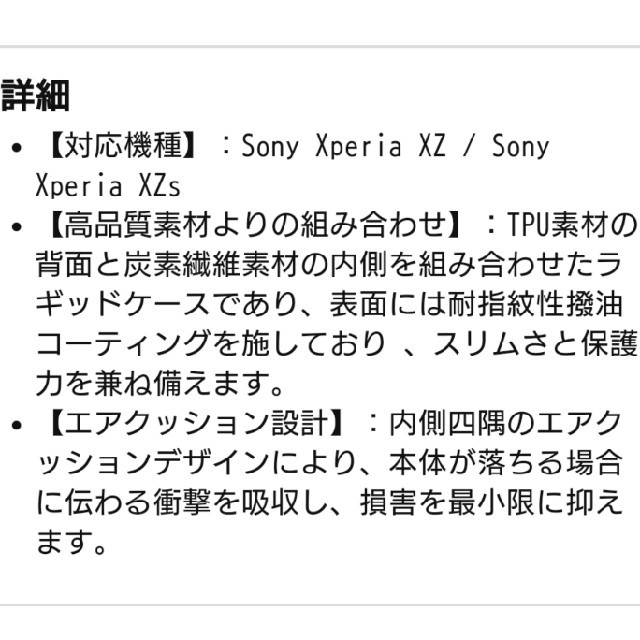 【て一式様専用】 Sony Xperia XZ / XZs カバー スマホ/家電/カメラのスマホアクセサリー(Androidケース)の商品写真