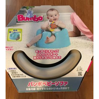 バンボ(Bumbo)の★美品★バンボ サンドベージュ(その他)