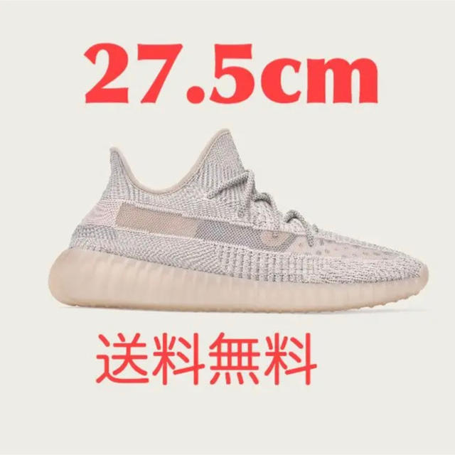 adidas YEEZY BOOST 350 V2 SYNTH 27.5