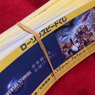 LAWSONスピードくじ100枚(その他)