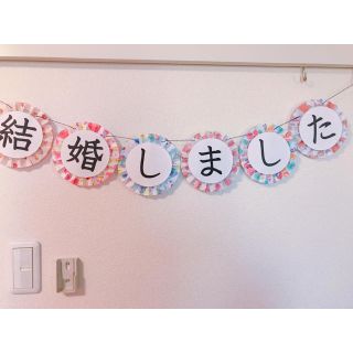 和装ガーランド   結婚式 前撮り ハンドメイド(ガーランド)