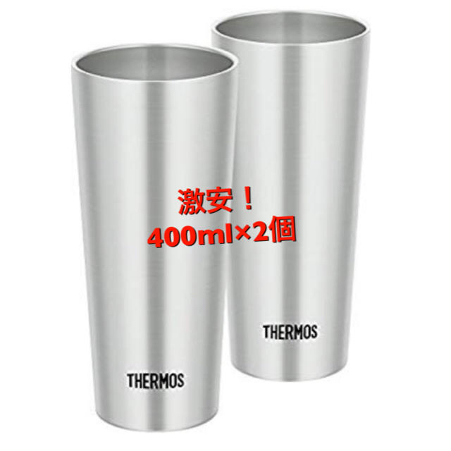 THERMOS(サーモス)のサーモス 真空断熱タンブラー 2個セット 400ml ステンレス インテリア/住まい/日用品のキッチン/食器(タンブラー)の商品写真