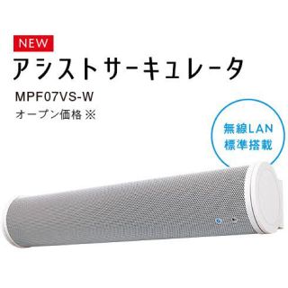 ダイキン(DAIKIN)のアシストサーキュレーター DAIKIN(サーキュレーター)