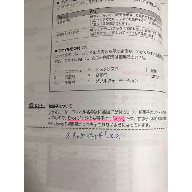 日経BP(ニッケイビーピー)の「Excel 2016 基礎 エンタメ/ホビーの本(資格/検定)の商品写真
