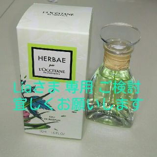 ロクシタン(L'OCCITANE)のロクシタン エルバヴェール オードパルファム(香水(女性用))