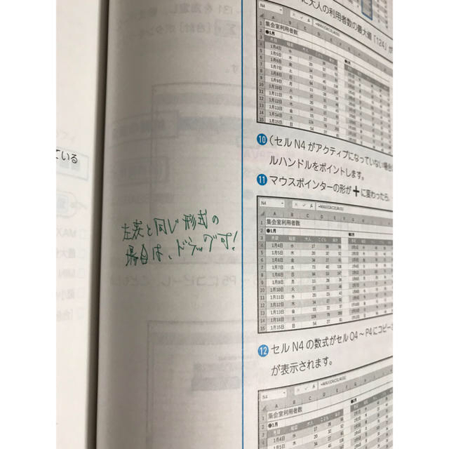 日経BP(ニッケイビーピー)の「MOS攻略問題集Excel 2016」 エンタメ/ホビーの本(資格/検定)の商品写真