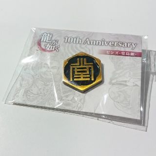 セガ(SEGA)の龍が如く 10th Anniversary 堂島組 ピンズ(ノベルティグッズ)