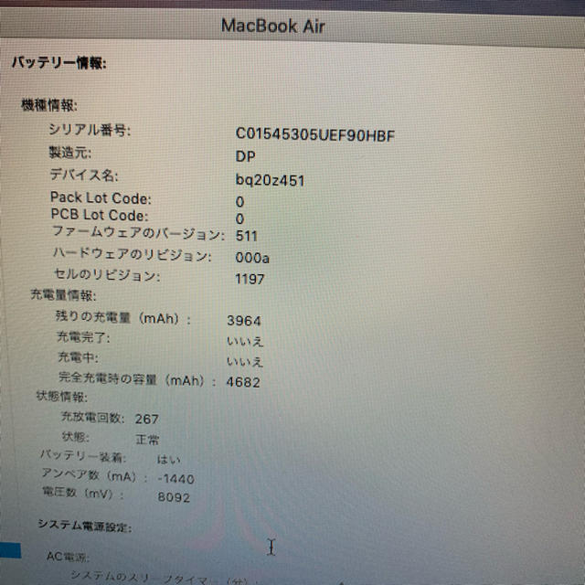 MAC(マック)のさち様専用 スマホ/家電/カメラのPC/タブレット(ノートPC)の商品写真