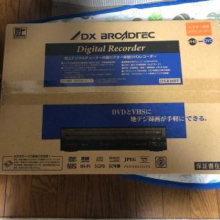 【新品・未開封】DXR160V 地上デジタルチューナー内蔵ビデオ一体型DVD(DVDレコーダー)