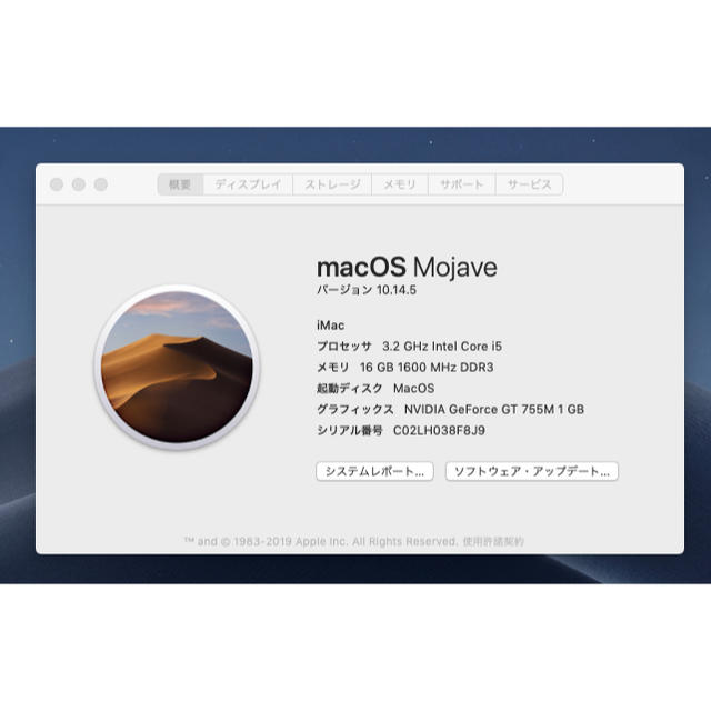 AppleのiMac27インチiMac27インチ：iMac 27-inch Late 2013