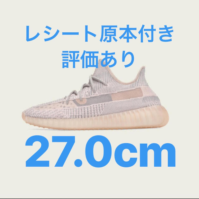 adidas YEEZY BOOST 350 V2 ADULTS SYNTH
