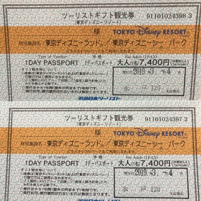 直販早割 東京ディズニーリゾート ツーリストギフト観光券2枚 www