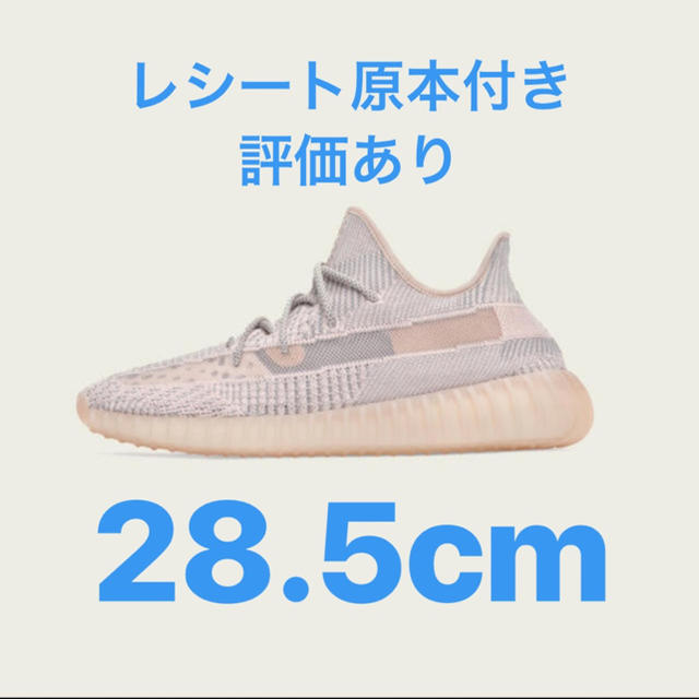 adidas YEEZY BOOST 350 V2 ADULTS SYNTH