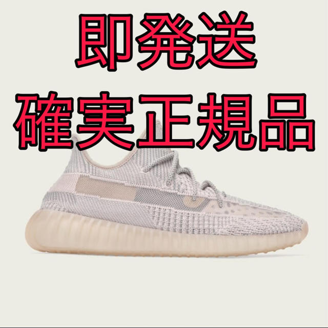 27.5cm adidas YEEZY BOOST 350 V2 SYNTH