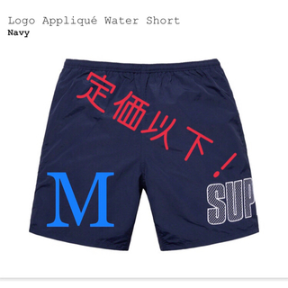 シュプリーム(Supreme)のLogo Appliqué Water Short シュプリーム スイムショーツ(水着)