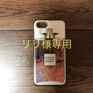 アイフォリア(IPHORIA)の最終値下げ！IPHORIA iPhone7 グリッターケース(iPhoneケース)