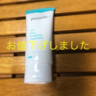 プロアクティブ(proactiv)のプロアクティブ(その他)