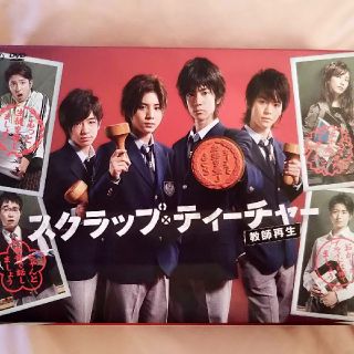 ヘイセイジャンプ(Hey! Say! JUMP)のスクラップ ティーチャー 初回限定盤 DVD(TVドラマ)