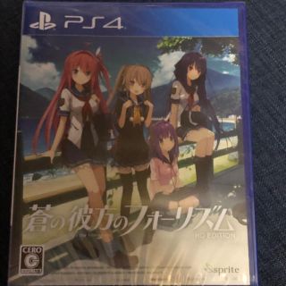 新品ps4ソフト 蒼の彼方のフォーリズム HD EDITION(家庭用ゲームソフト)