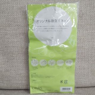 オルビス(ORBIS)のりり様専用【非売品】オルビス  泡立てネット(その他)