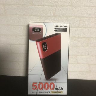 【新品未開封】モバイルバッテリー5,000mAh(バッテリー/充電器)