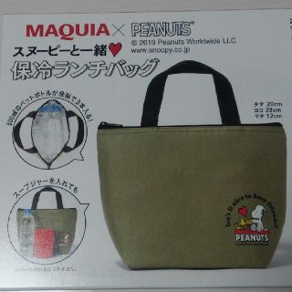 シュウエイシャ(集英社)のMAQUIA 最新号 付録 スヌーピー 保冷バッグ(弁当用品)
