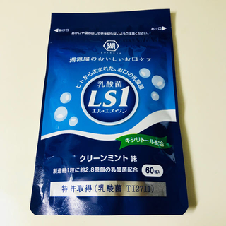 LS1乳酸菌 クリーンミント(口臭防止/エチケット用品)