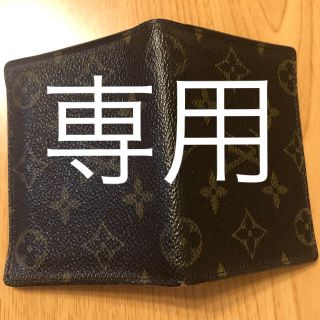 ルイヴィトン(LOUIS VUITTON)の【さんちゃん1173様専用】ルイヴィトン カードケース ジャンク品(名刺入れ/定期入れ)