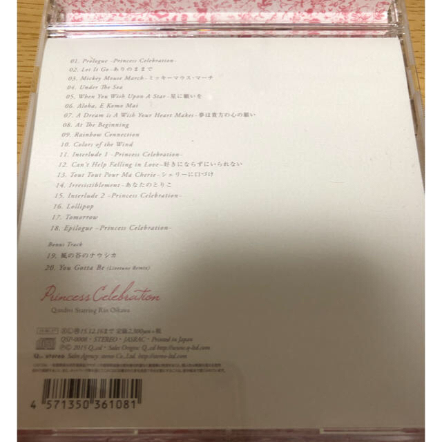 INDIVI(インディヴィ)の【ちぱ様専用】Princess Celebration エンタメ/ホビーのCD(ポップス/ロック(邦楽))の商品写真